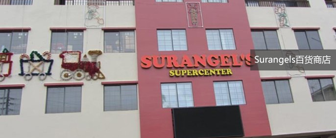 Surangels百貨商店
