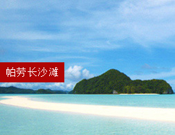 長沙灘