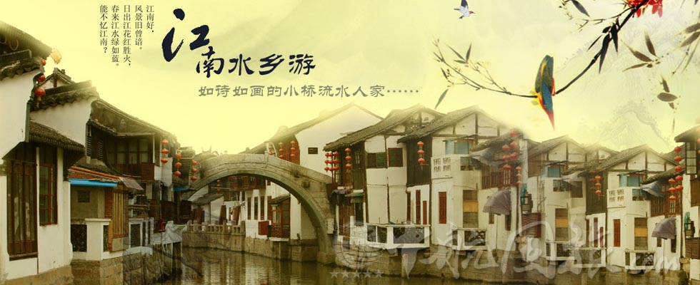 廣州到華東旅游報價