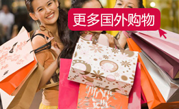 出境購物