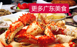 廣東美食