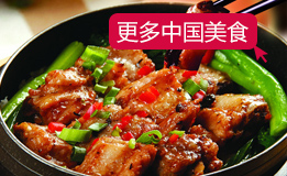 中國美食