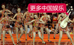 中國娛樂