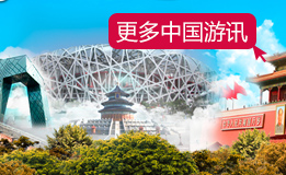 中國游迅