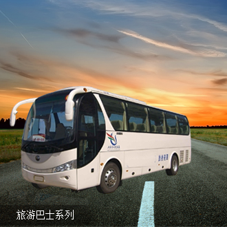 旅游巴士