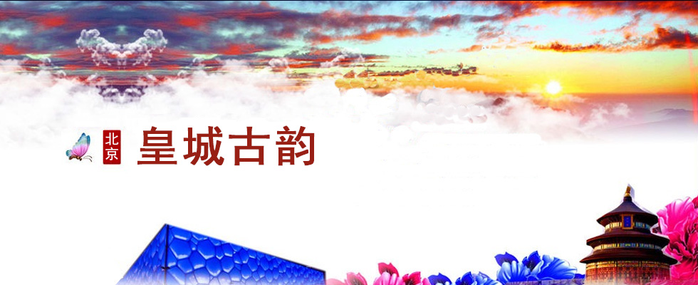 廣州到北京旅游費用