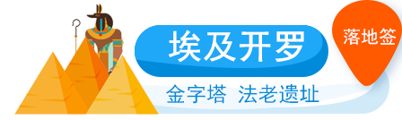 埃及開羅