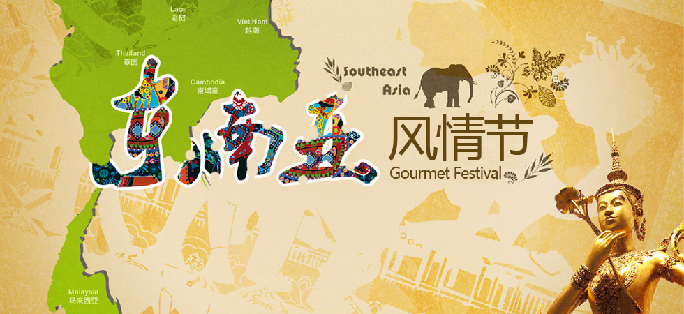 東南亞旅游推薦